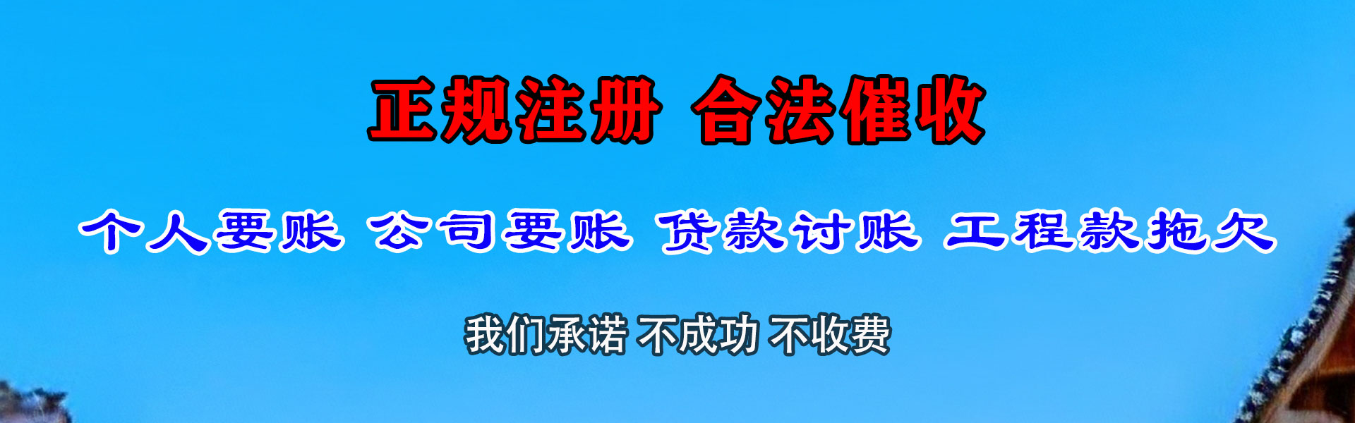 兖州要债公司